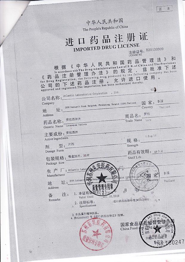 140060劳拉西泮片（罗拉）4