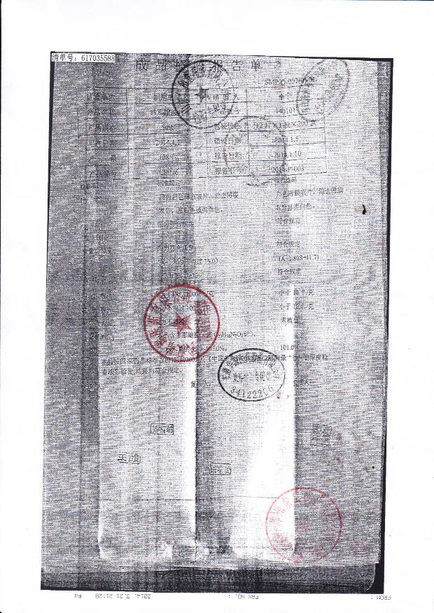 140101非那雄胺片