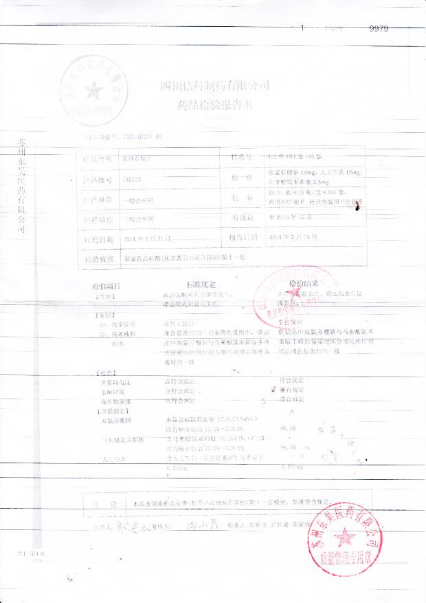 140103氯芬黄敏片