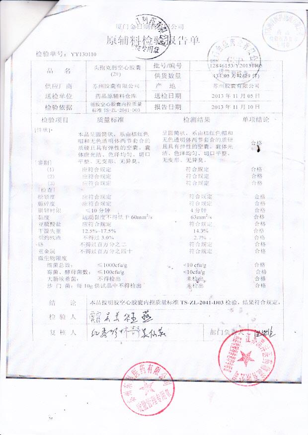 140301头孢克肟胶囊2