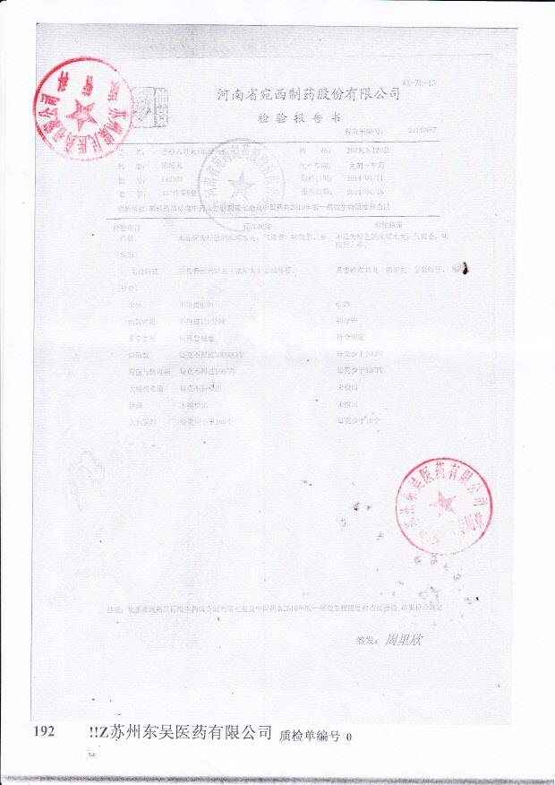 140303香砂六君丸