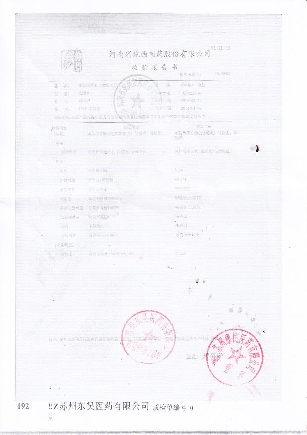 140305桂附地黄丸