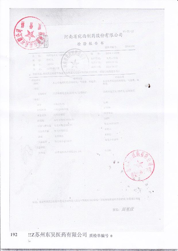 140306桂附地黄丸