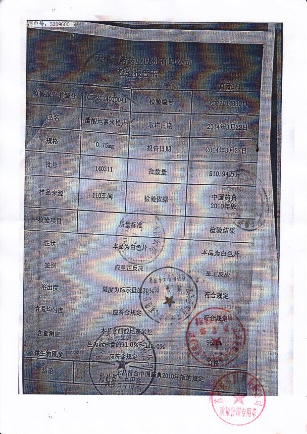 140311醋酸地塞米松片