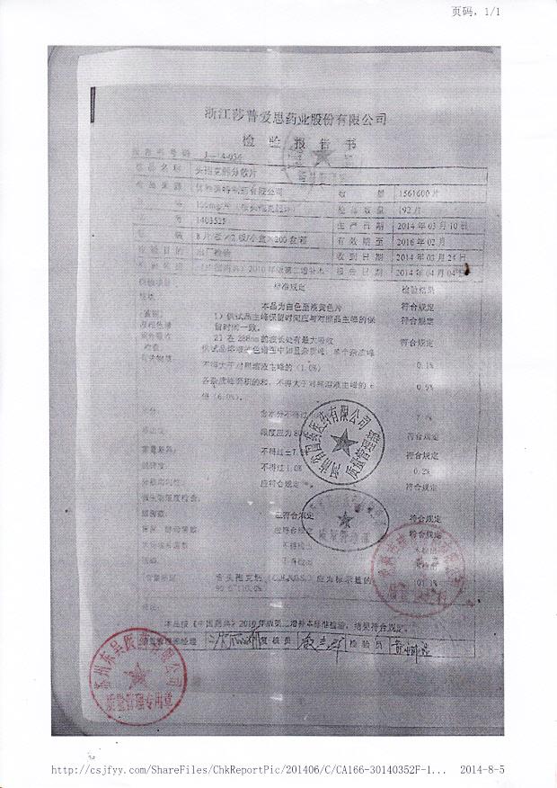 140352F头孢克肟分散片