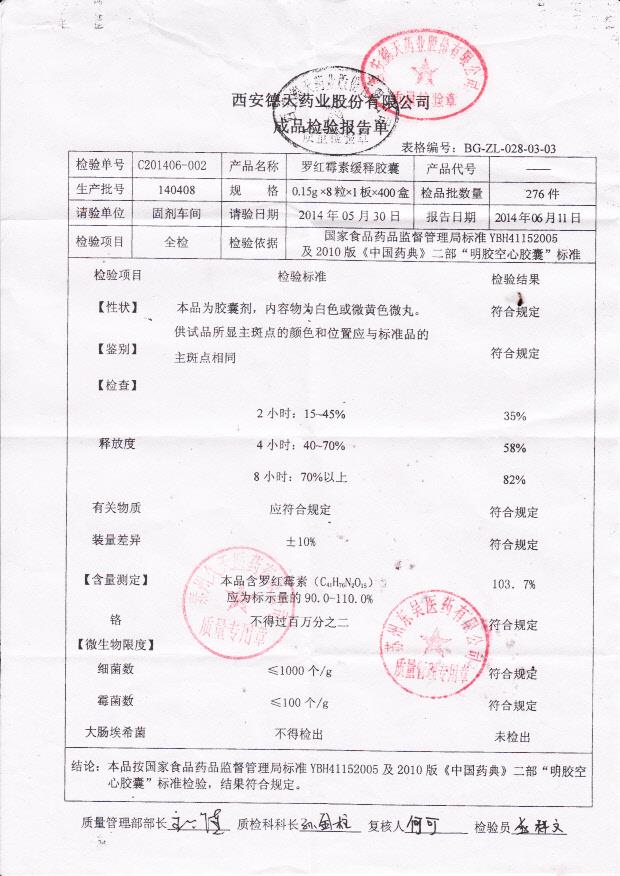 140408罗红霉素缓释胶囊