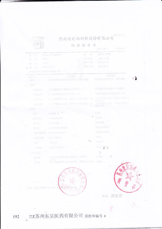 140411妃菊地黄片