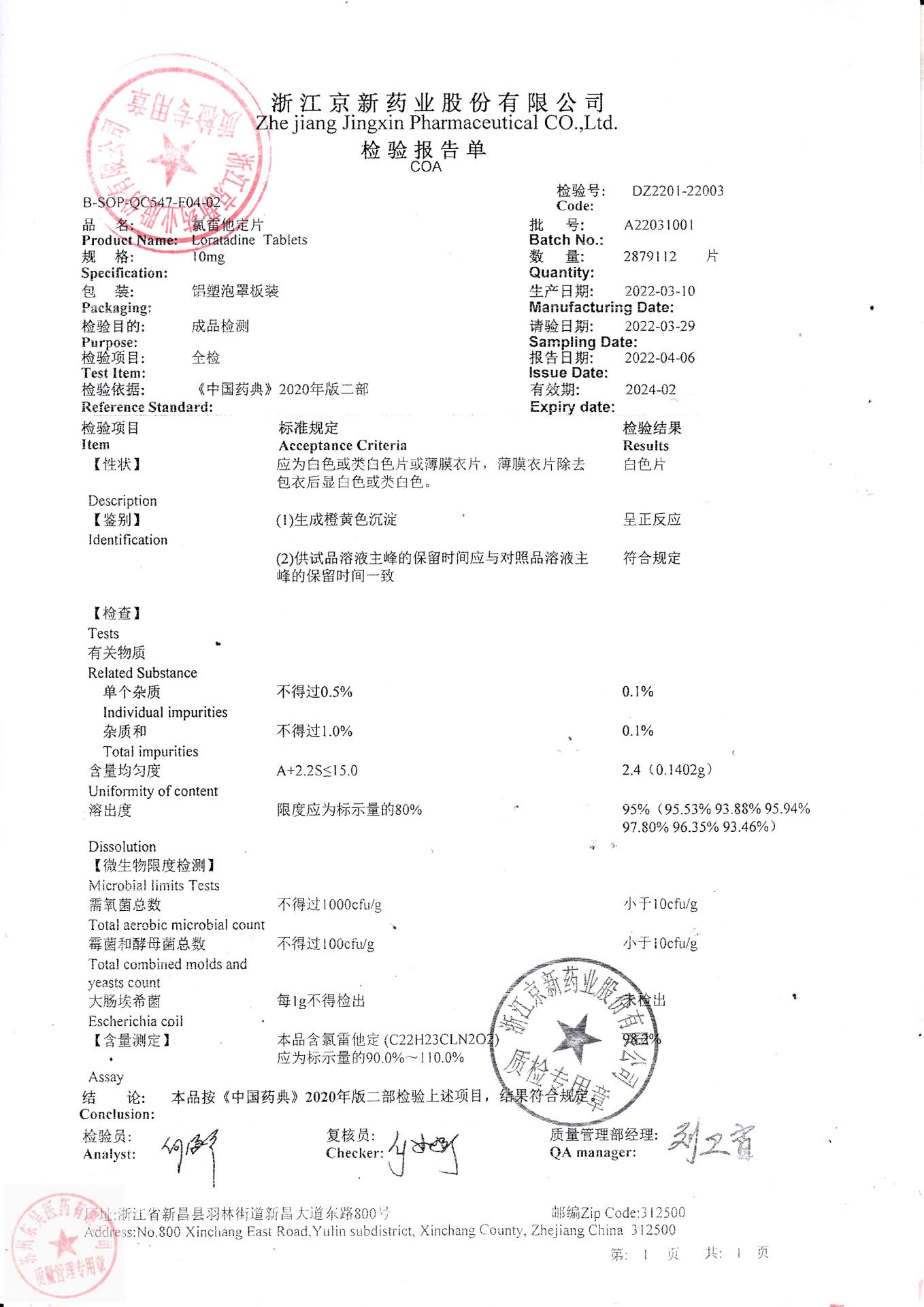 A22031001氯雷他定片