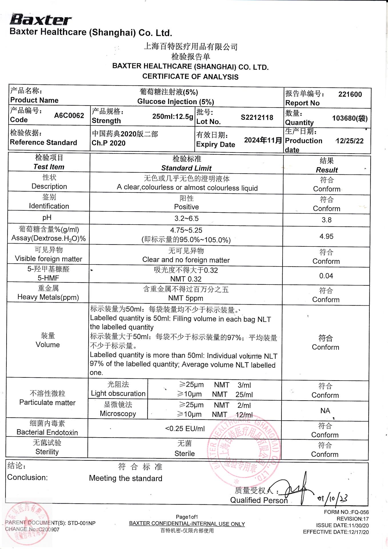 S2212118葡萄糖注射液