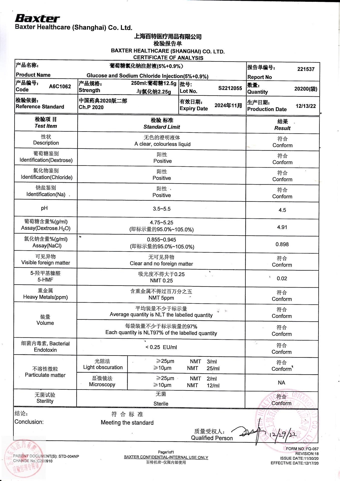 S2212055葡萄糖氯化钠注射液