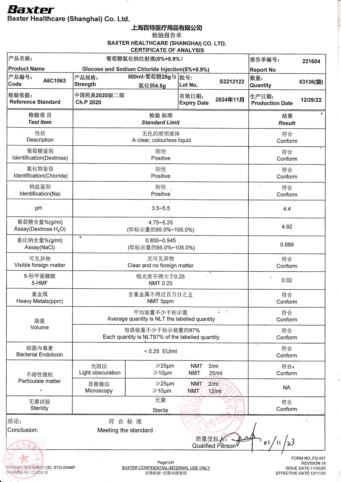 S2212122葡萄糖氯化钠注射液