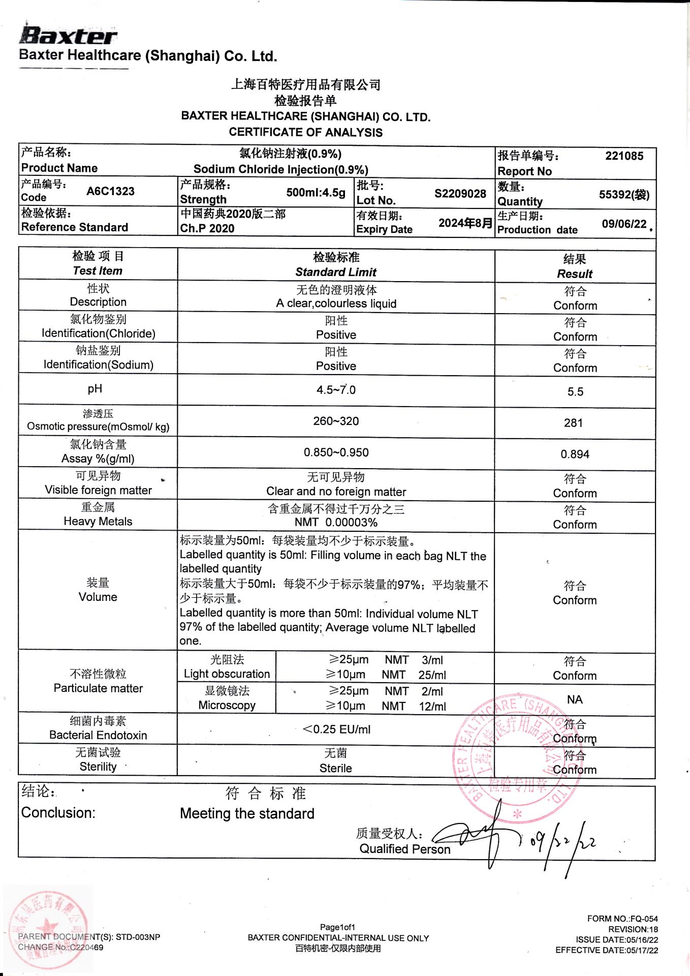 S2209028氯化钠注射液