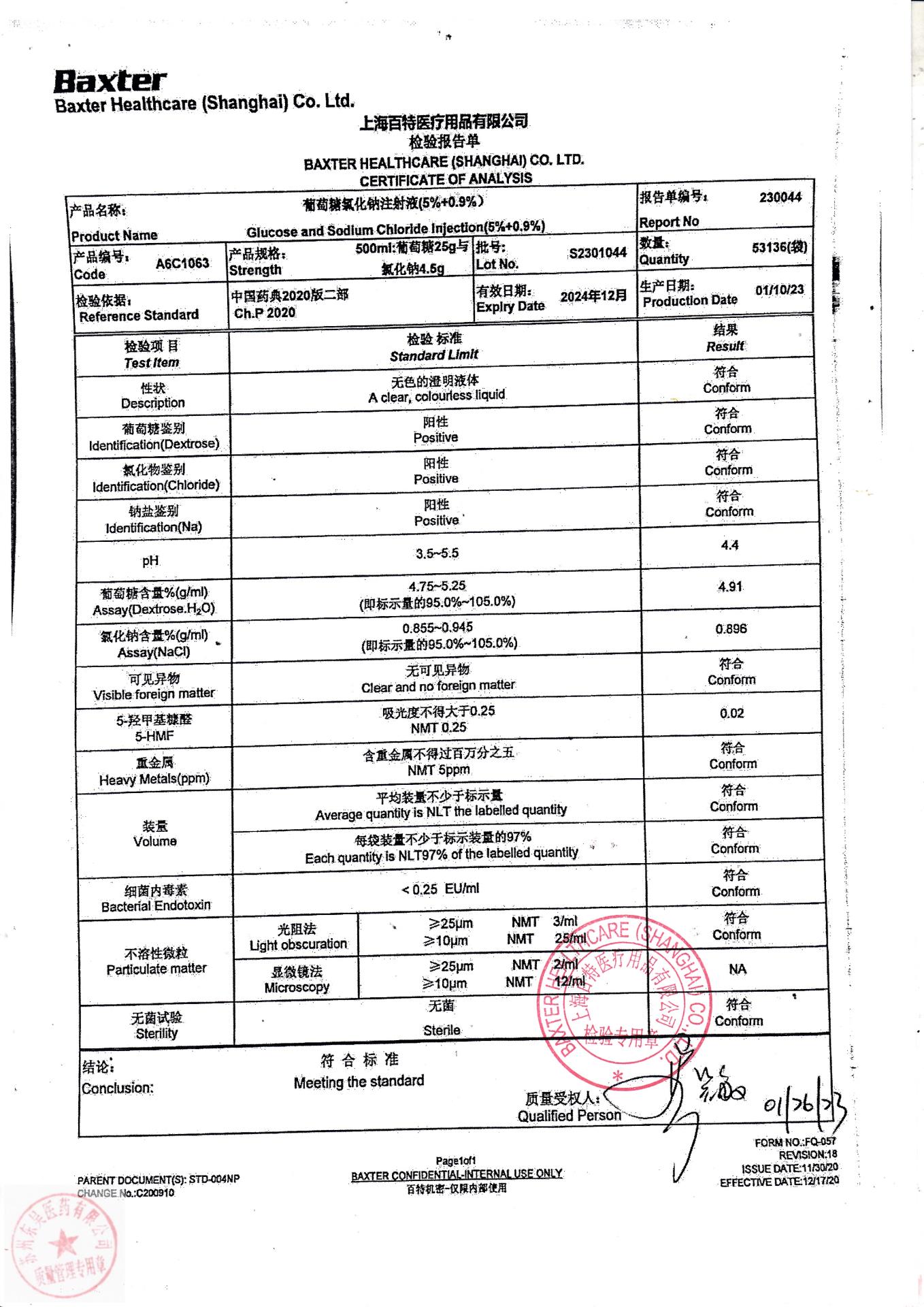S2301044葡萄糖氯化钠注射液