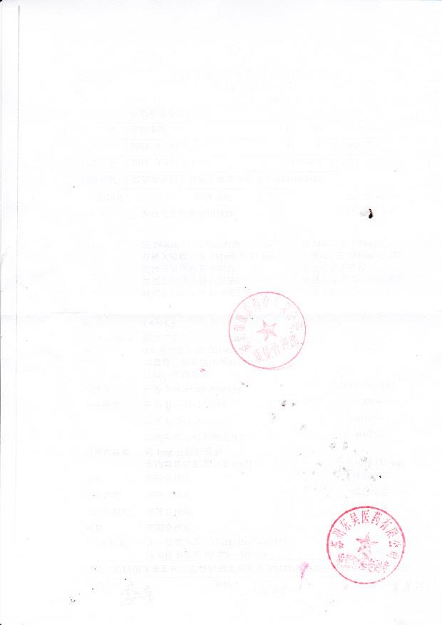 140410-2盐酸氨溴索注射液