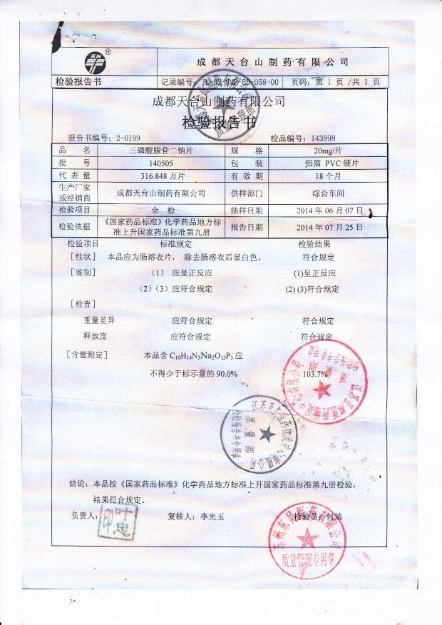 140501苯扎溴铵溶液_0001