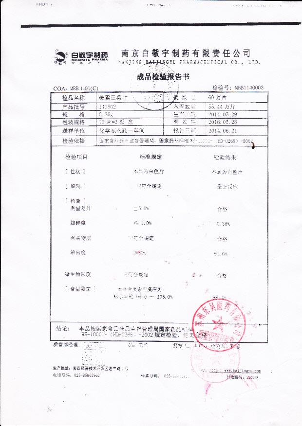 140502美索巴莫片