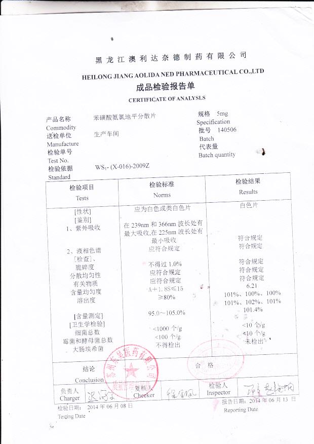 140506苯磺酸氨氯地平分散片