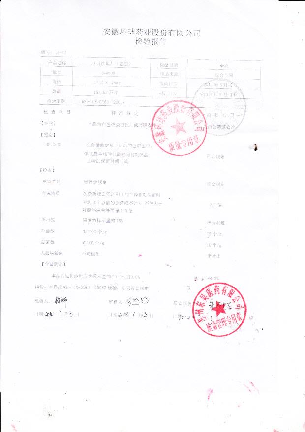 140508厄贝沙坦片（若朋）