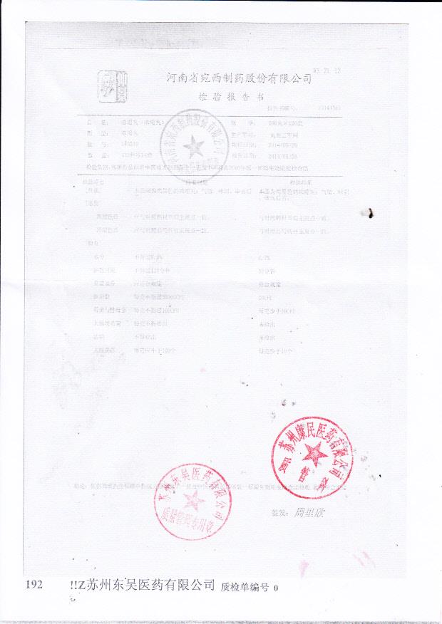 140510逍遥丸。。。