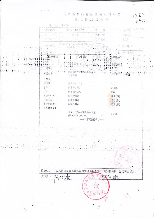 140517聚乙二醇4000散