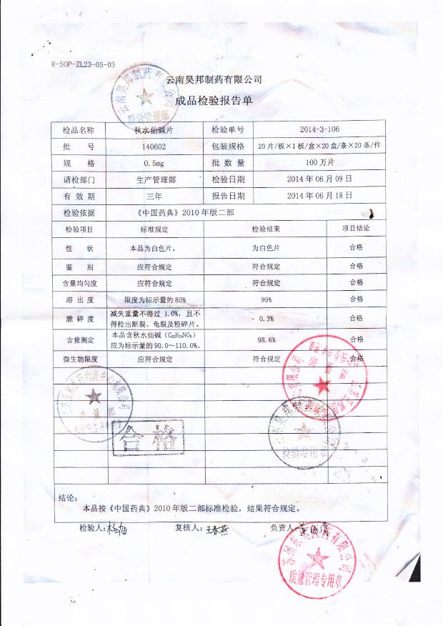 140602秋水仙碱片