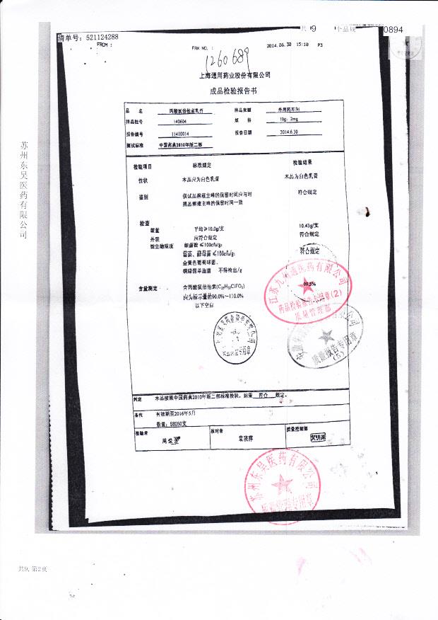 140604丙酸氨倍他索乳膏