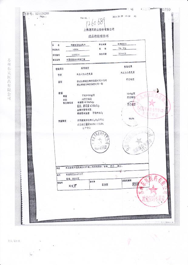 140604丙酸氯倍他索乳膏。