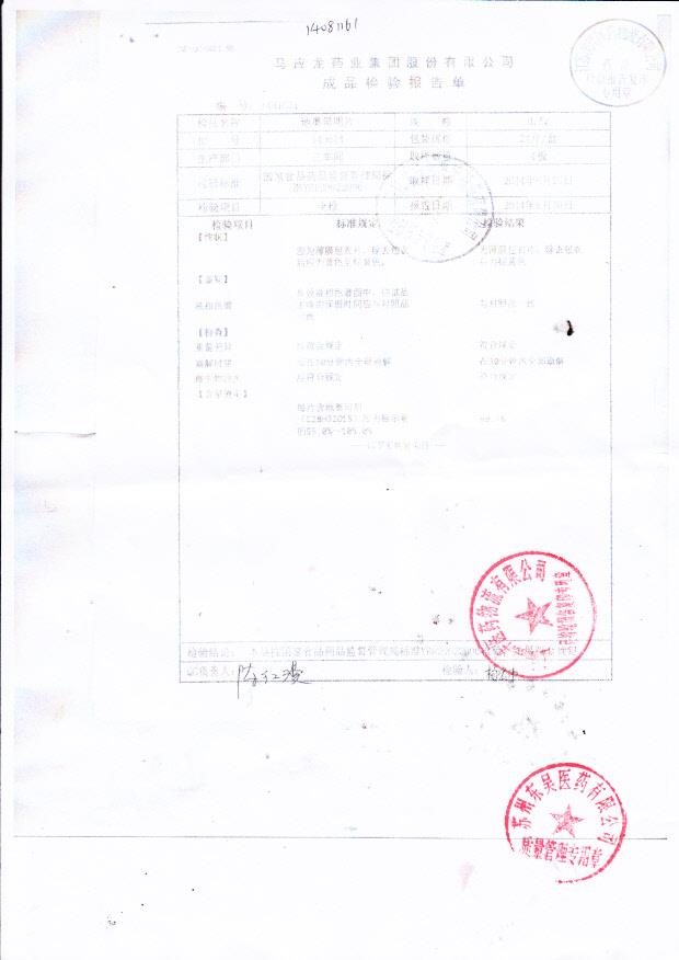 140614地奥司明片