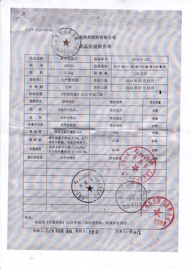 140714秋水仙碱片。