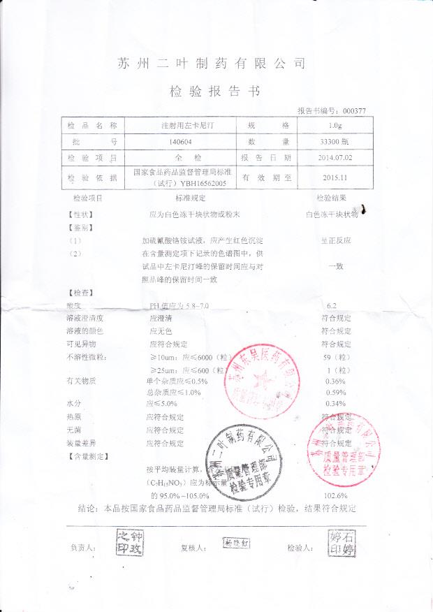 140716注射用头孢地嗪钠_0001