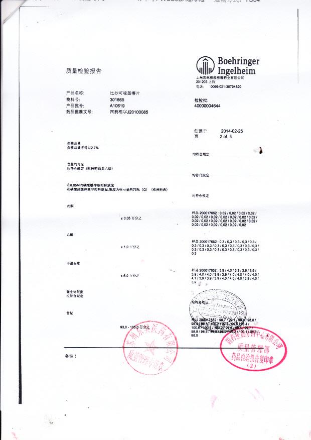 301665比沙可啶肠溶片2