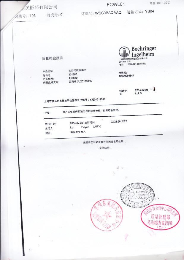 301665比沙可啶肠溶片3