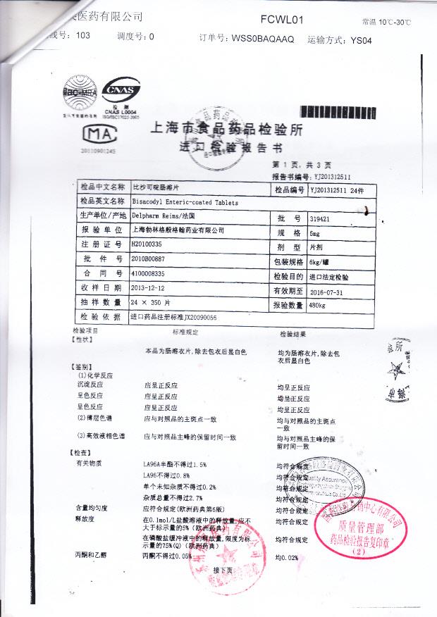 319421比沙可啶肠溶片2