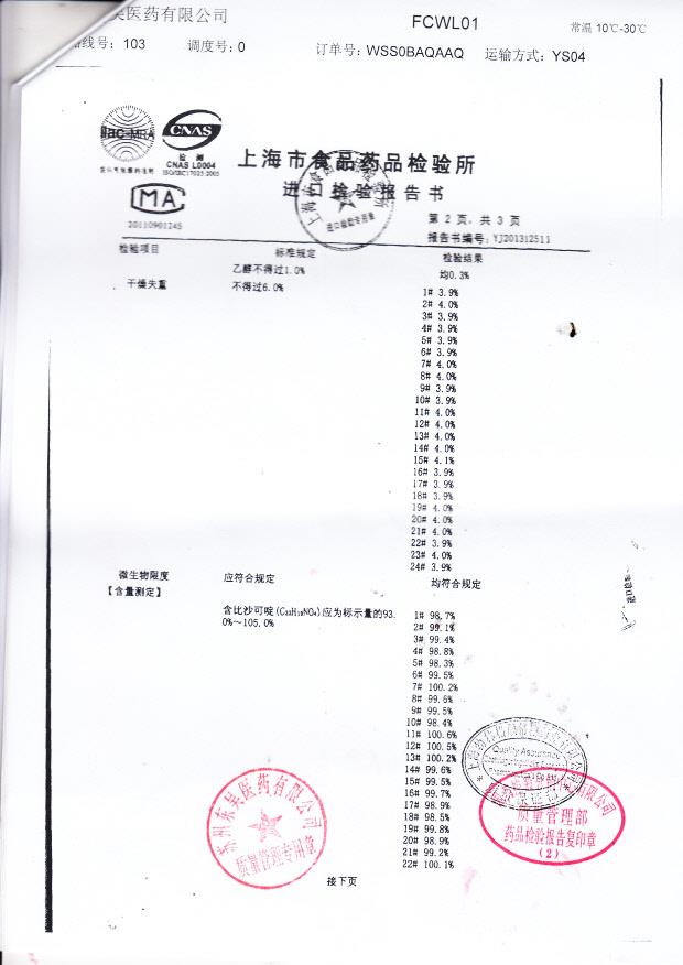 319421比沙可啶肠溶片3