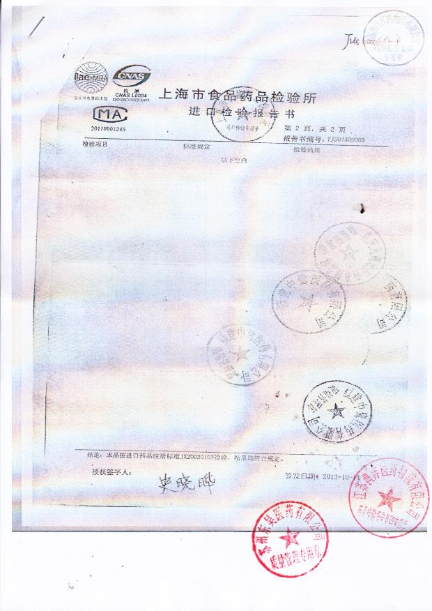 492766去氧孕烯炔雌酮片（妈富隆）