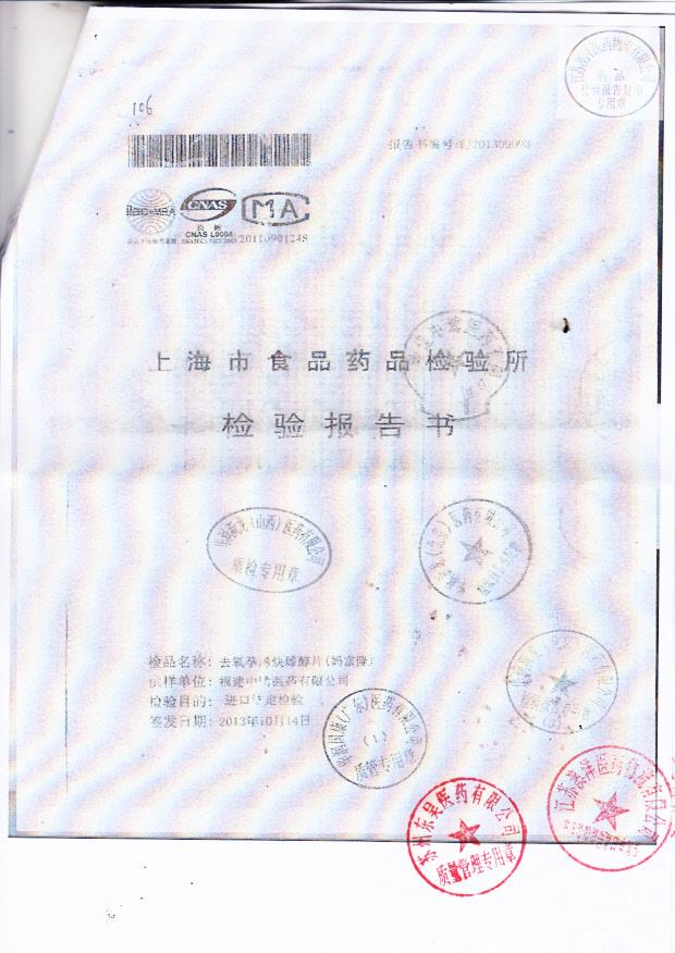 492766去氧孕烯炔雌酮片（妈富隆）5