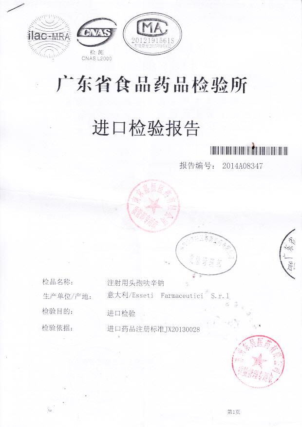 518214注射用头孢呋辛钠1