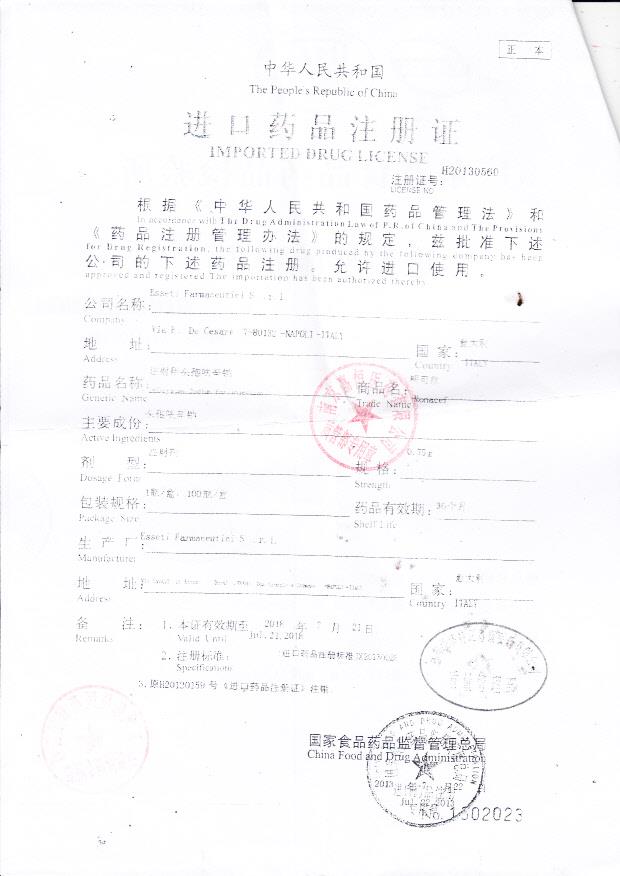 518214注射用头孢呋辛钠2