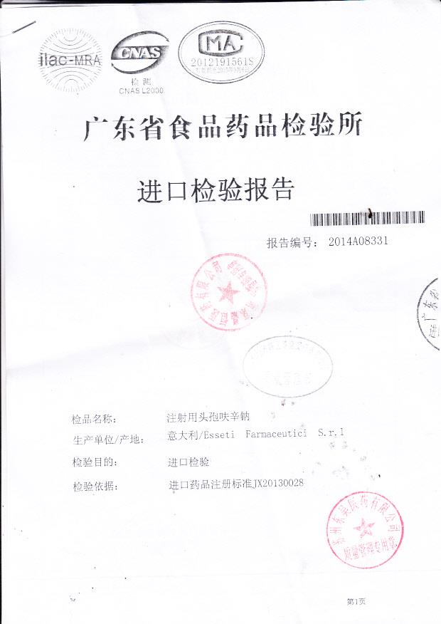 518714注射用头孢呋辛钠（明可欣）1