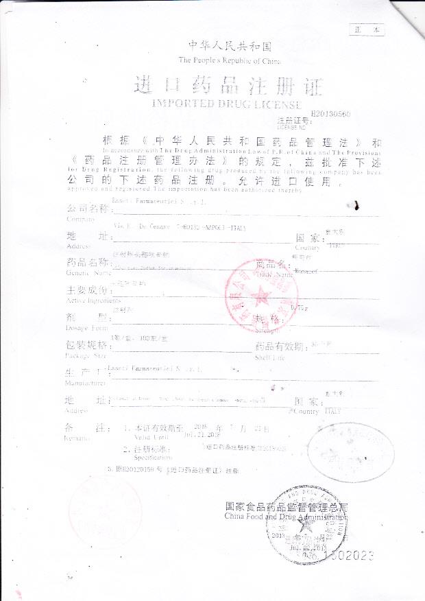 518714注射用头孢呋辛钠（明可欣）2