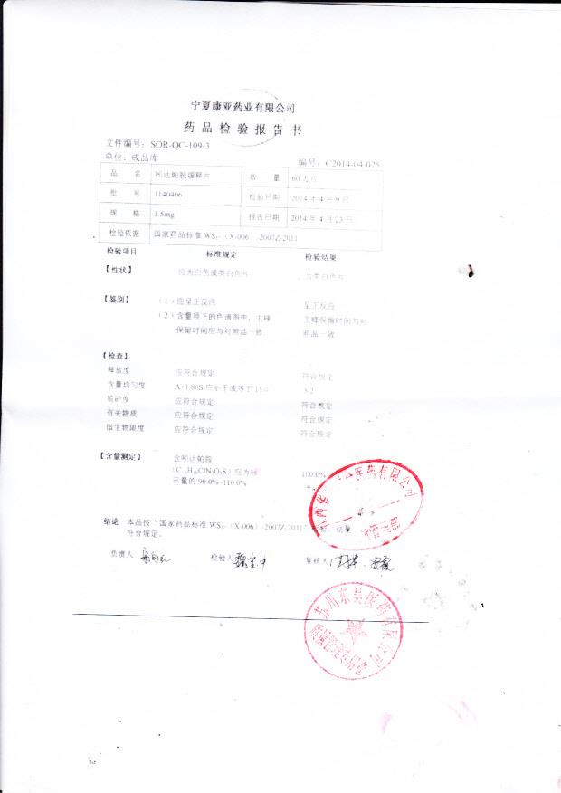 1140406吲达帕胺缓释片.