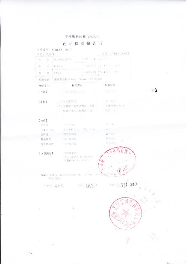 1140426吲达帕胺缓释片