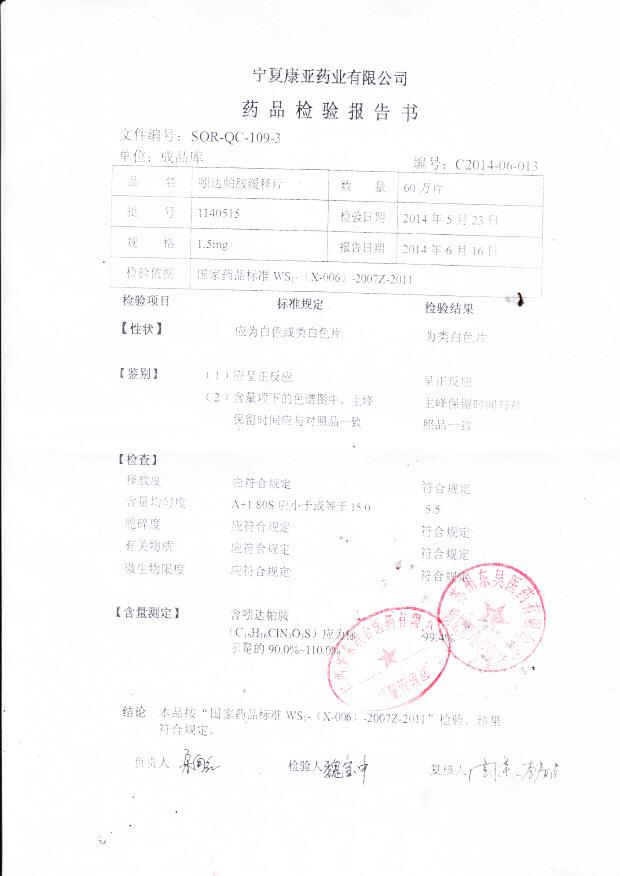 1140515吲达帕胺缓释片