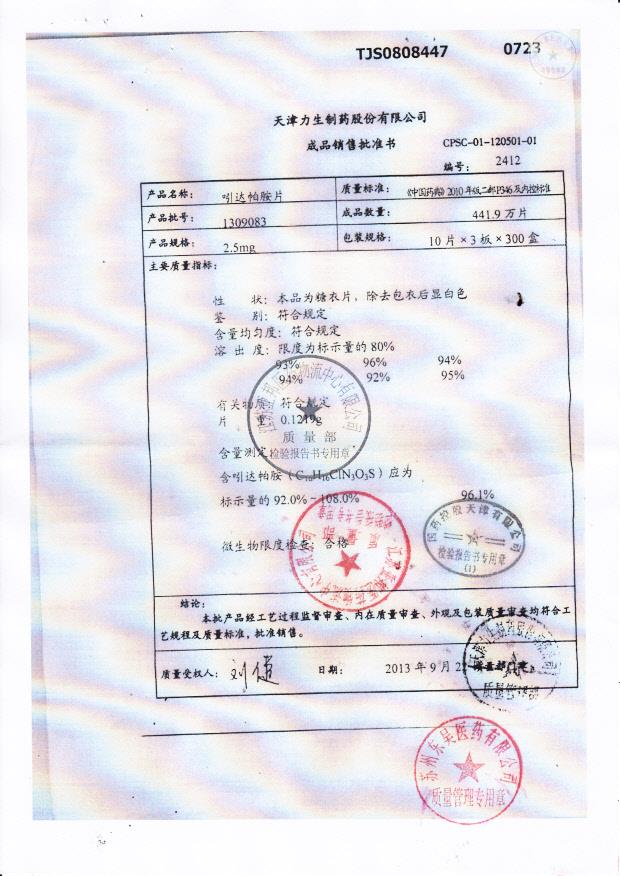 1309083吲达帕胺片