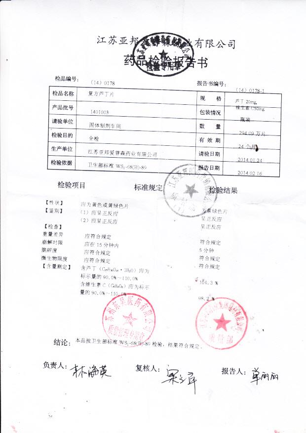 1401003复方芦丁片