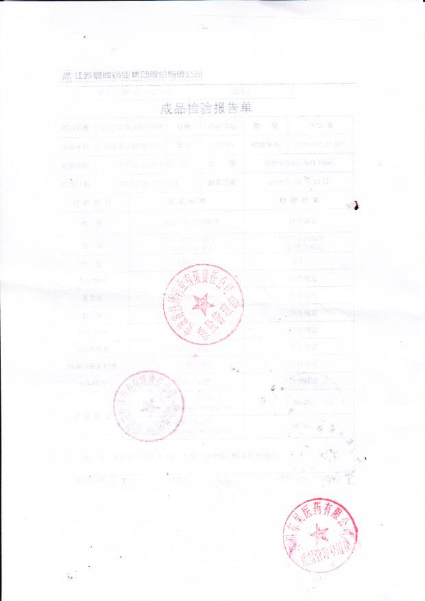 1401081吡拉西坦氯化钠注射液