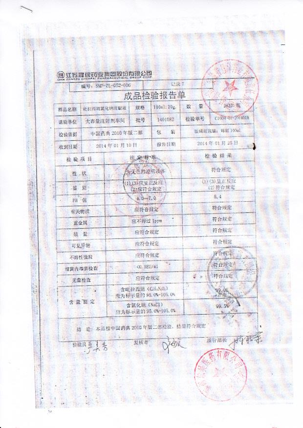 1401082吡拉西坦氯化钠注射液