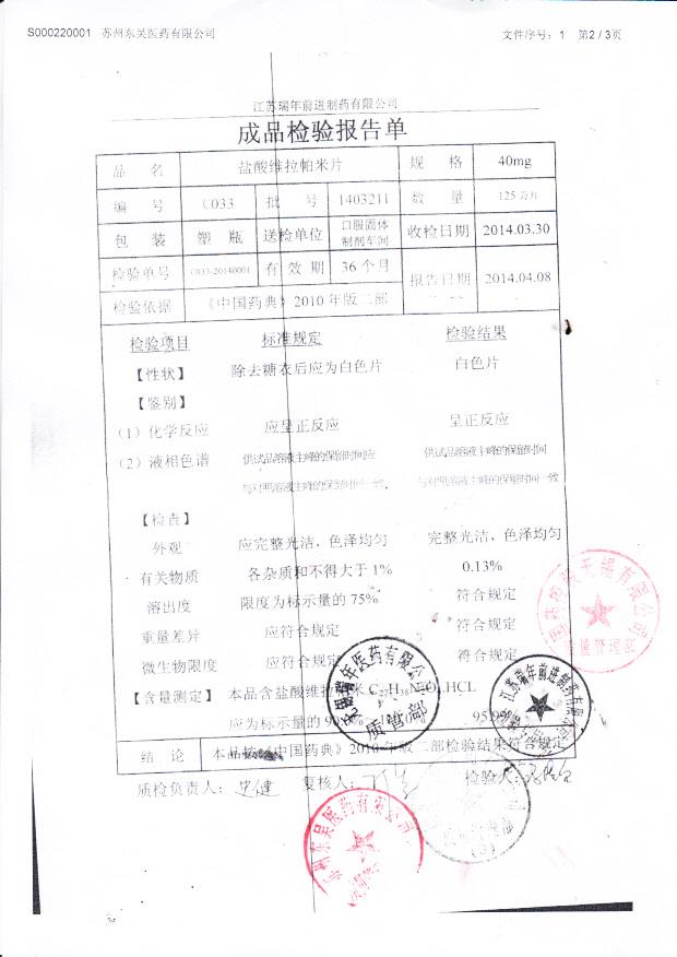 1403211盐酸维拉帕米片