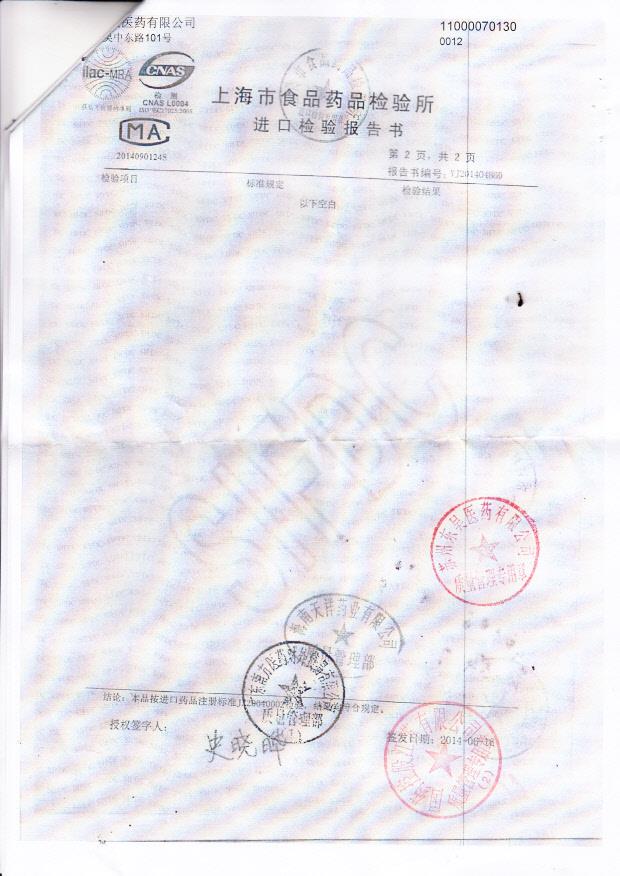 1403509夫西地酸乳膏（奥络）2