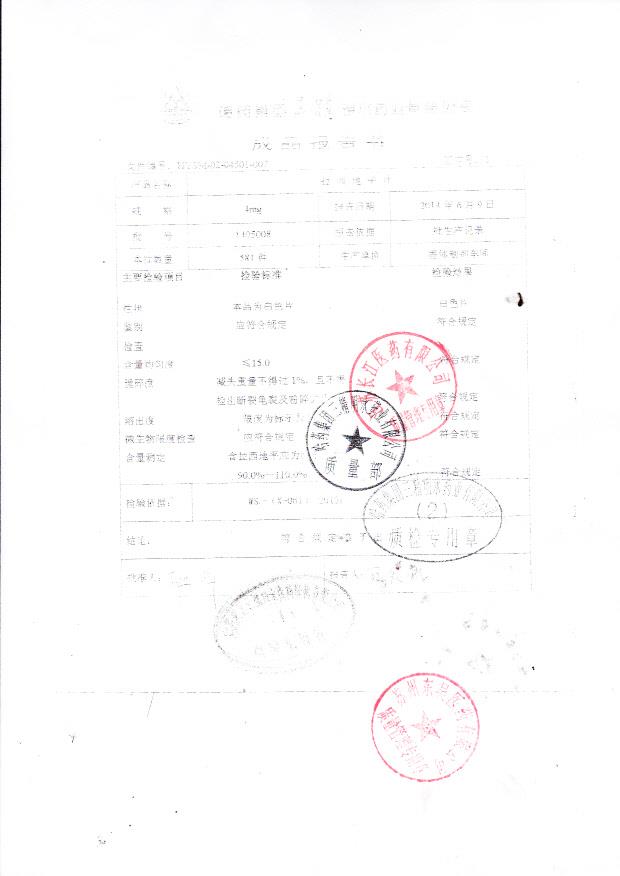 1405008拉西地平片